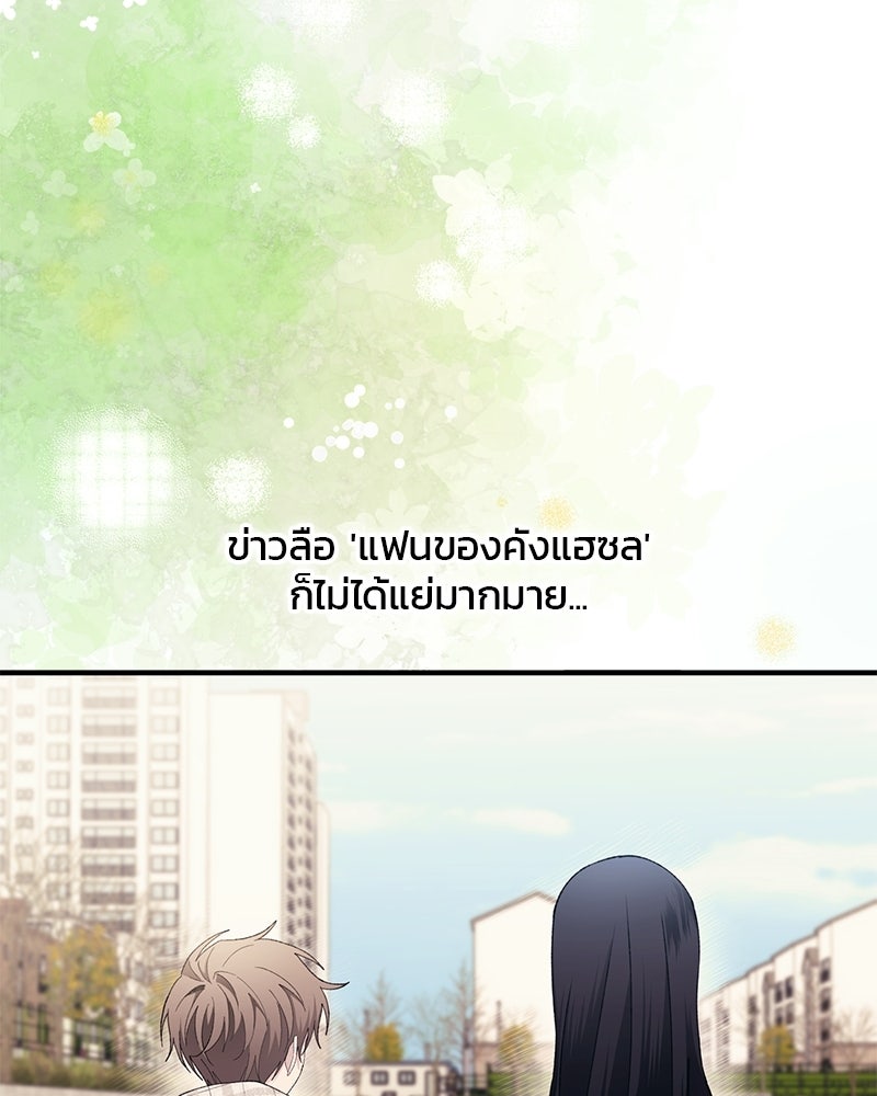รักใสๆ ของยอนอู - หน้า 24
