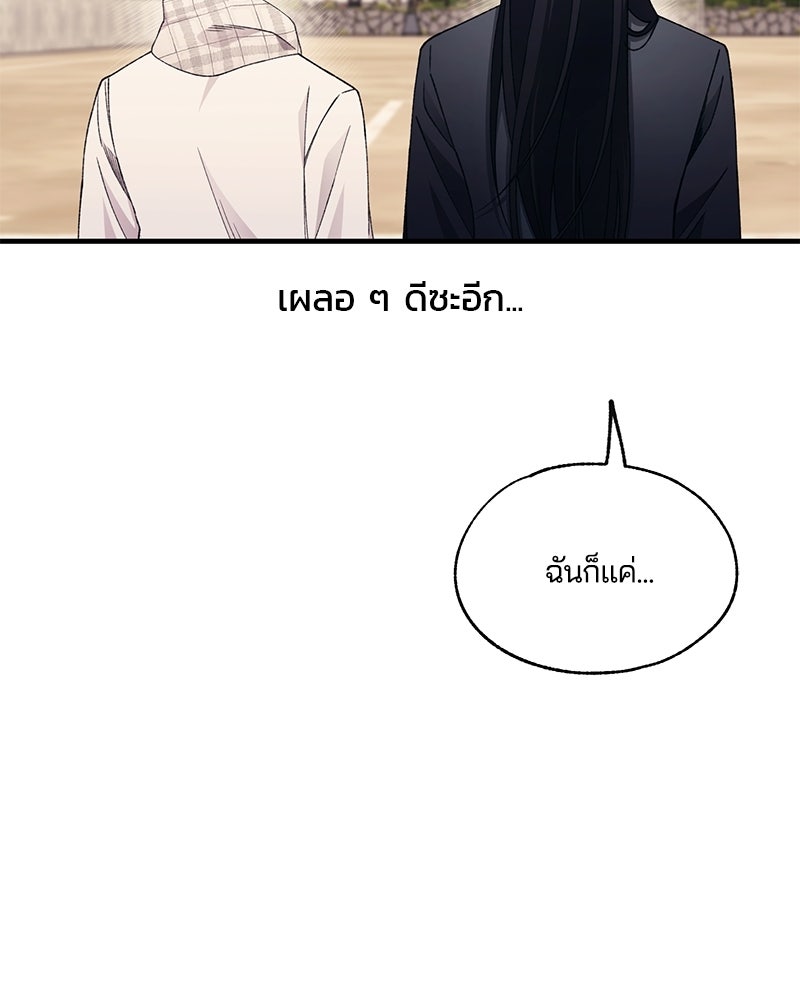 รักใสๆ ของยอนอู - หน้า 25