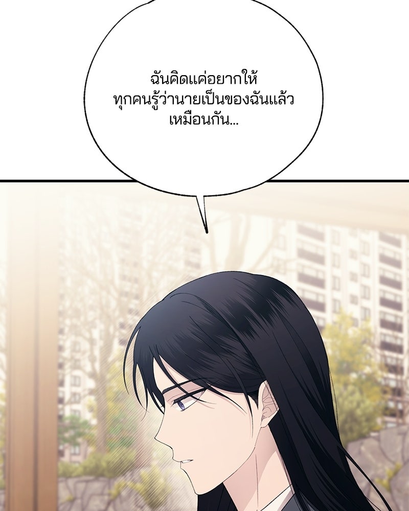 รักใสๆ ของยอนอู - หน้า 28