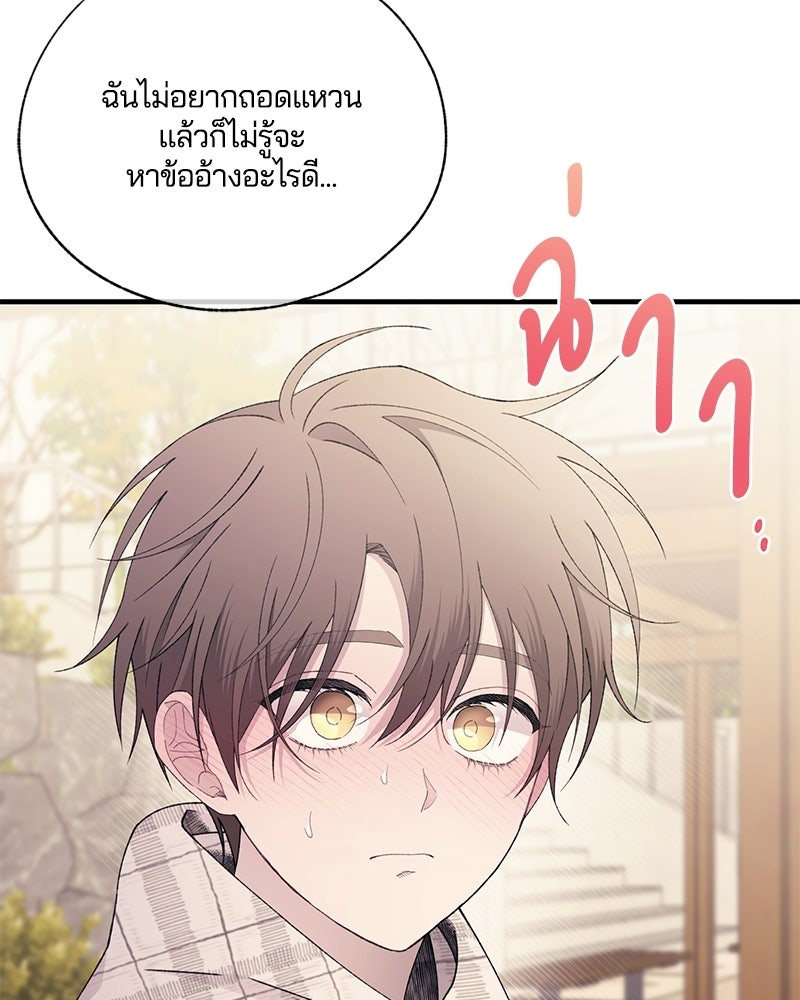 รักใสๆ ของยอนอู - หน้า 30