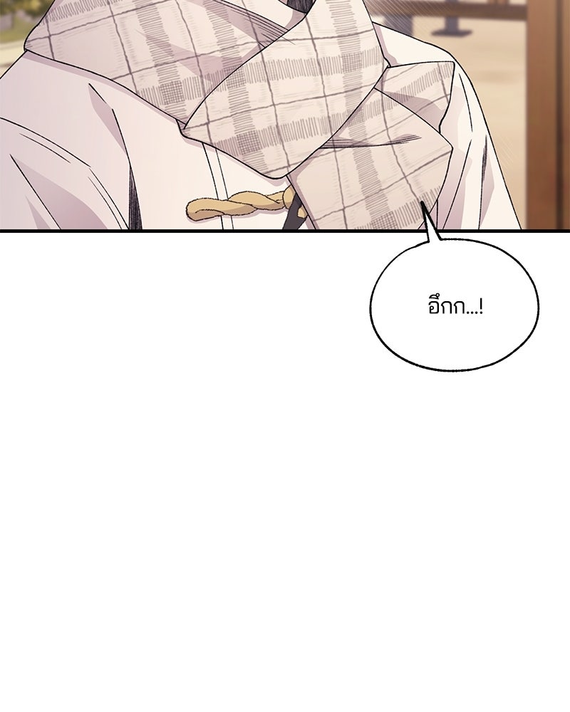 รักใสๆ ของยอนอู - หน้า 31