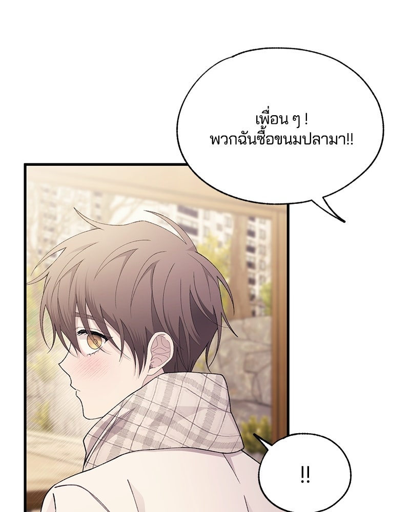 รักใสๆ ของยอนอู - หน้า 37