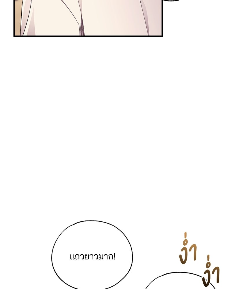 รักใสๆ ของยอนอู - หน้า 38