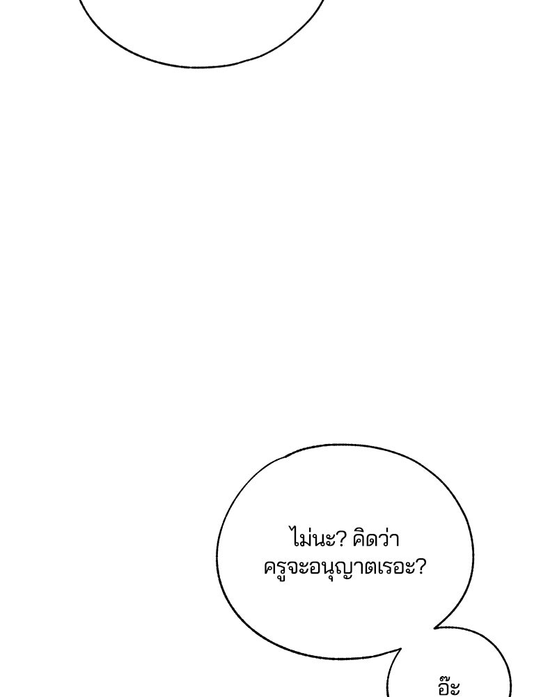 รักใสๆ ของยอนอู - หน้า 40