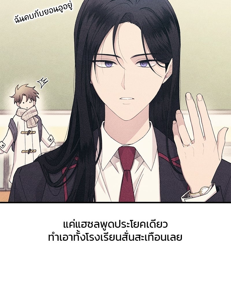 รักใสๆ ของยอนอู - หน้า 5