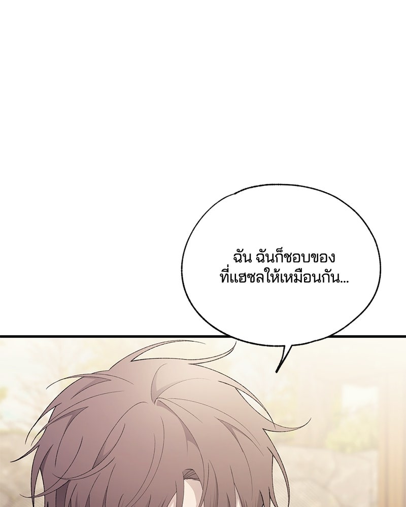 รักใสๆ ของยอนอู - หน้า 55