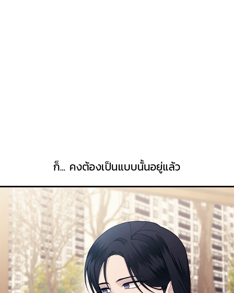 รักใสๆ ของยอนอู - หน้า 6
