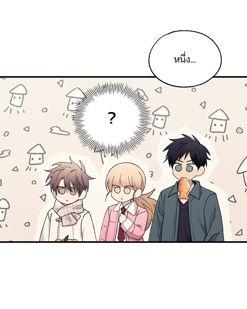 รักใสๆ ของยอนอู - หน้า 60