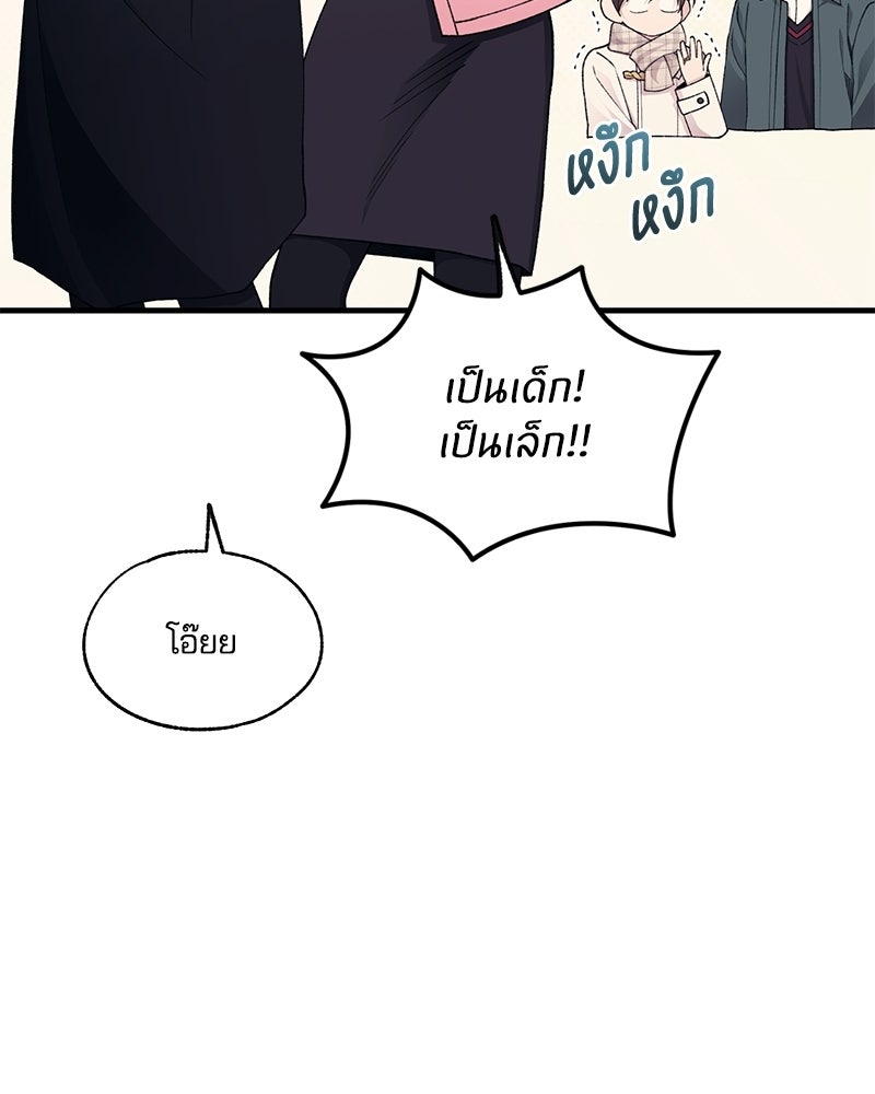 รักใสๆ ของยอนอู - หน้า 64