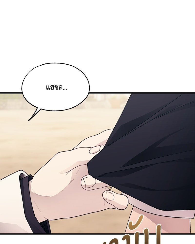รักใสๆ ของยอนอู - หน้า 68