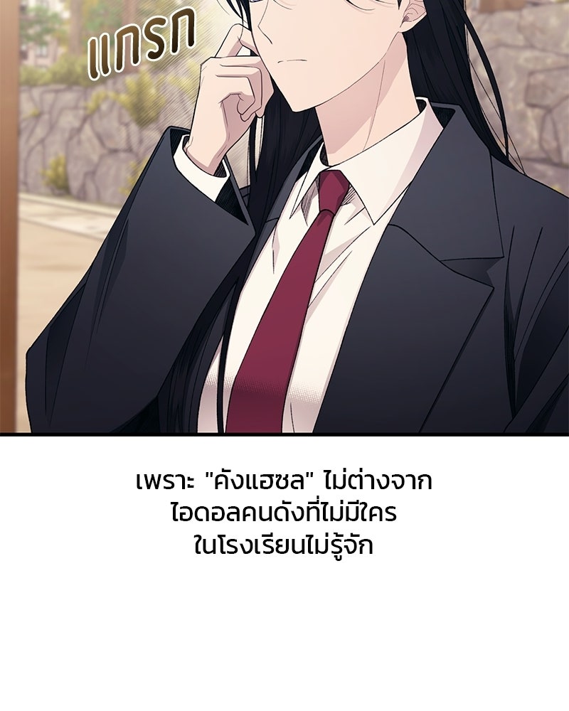รักใสๆ ของยอนอู - หน้า 7