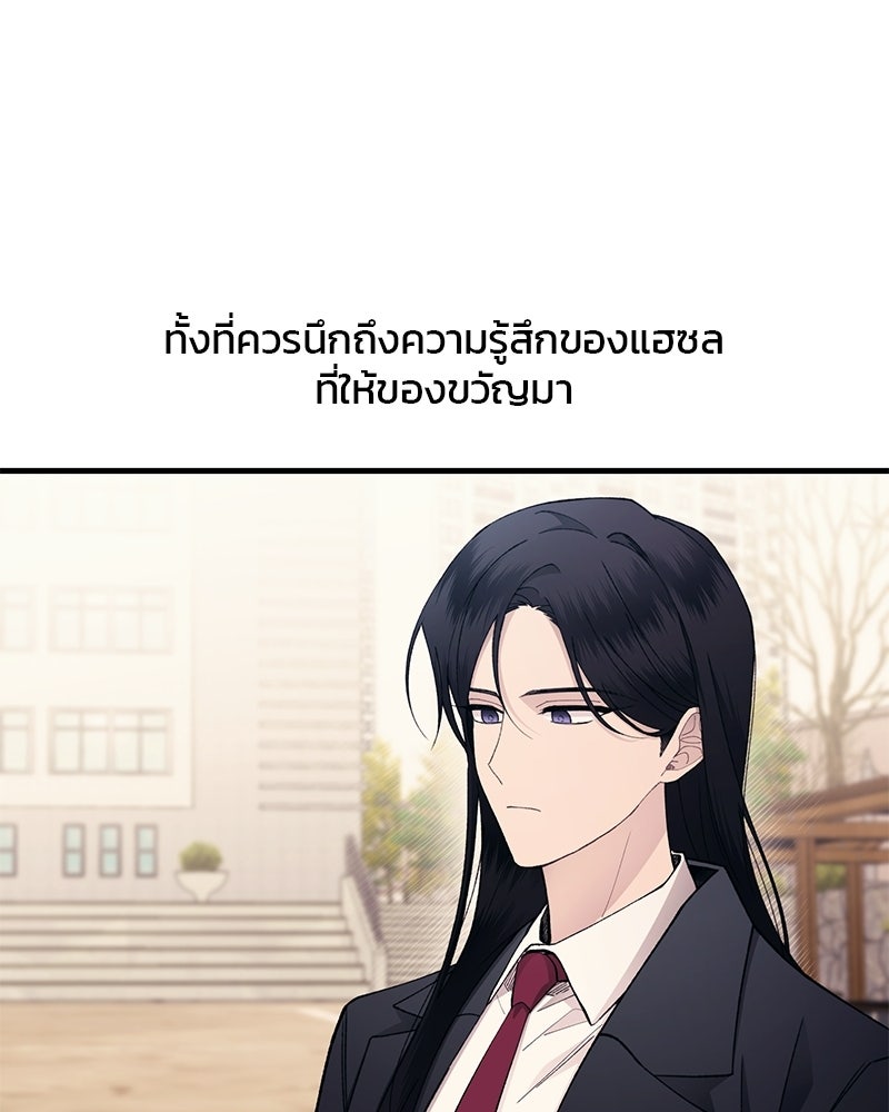 รักใสๆ ของยอนอู - หน้า 75