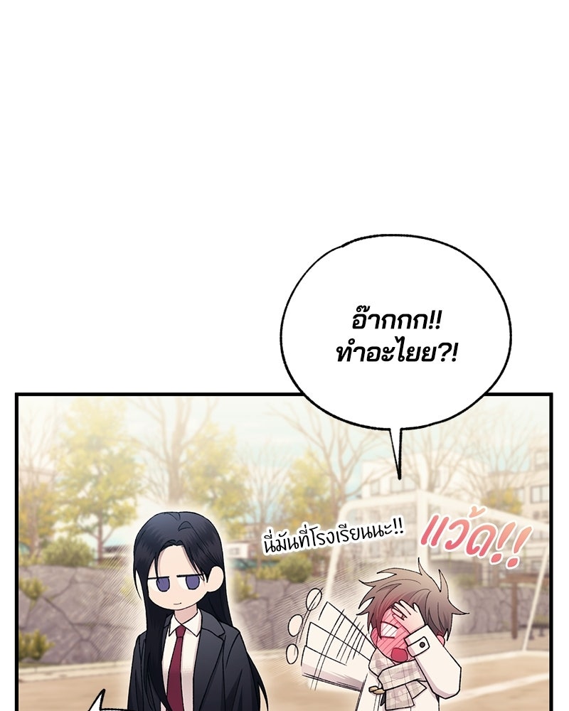 รักใสๆ ของยอนอู - หน้า 82