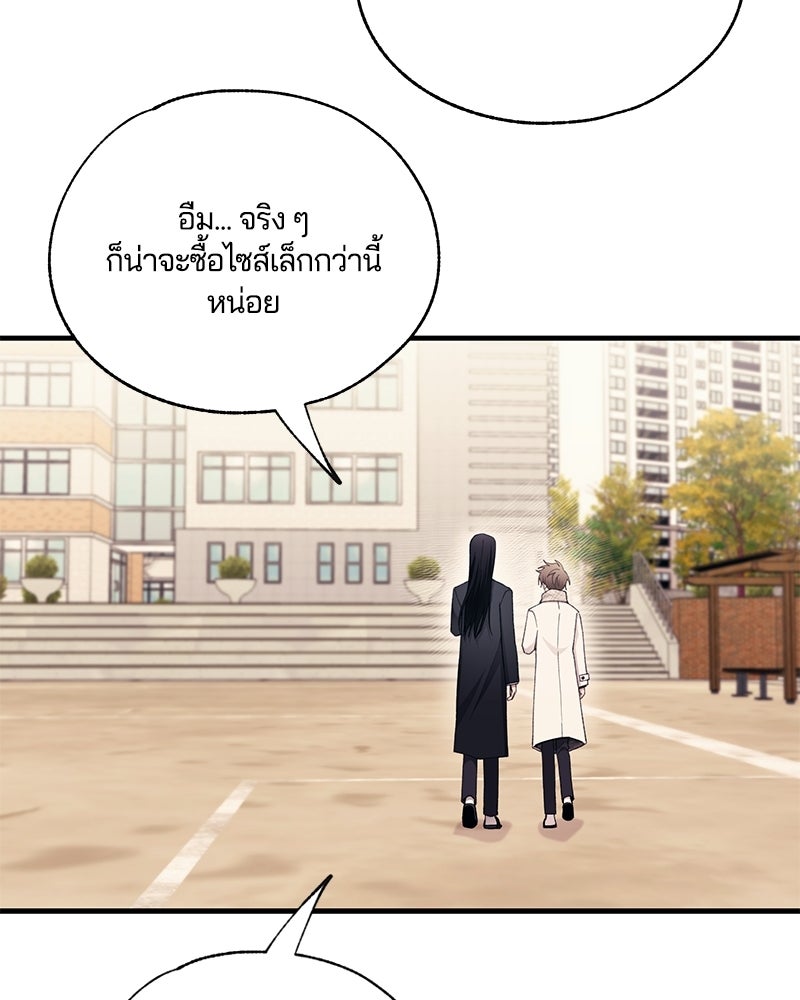 รักใสๆ ของยอนอู - หน้า 84