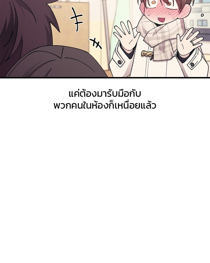 รักใสๆ ของยอนอู - หน้า 9
