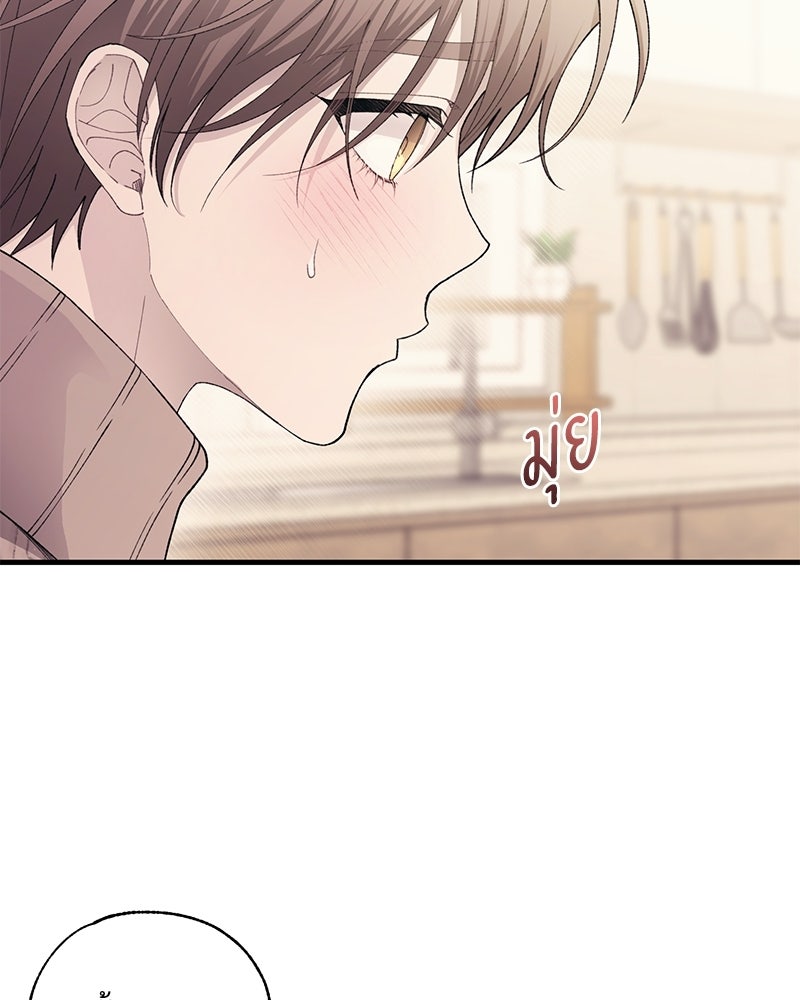 รักใสๆ ของยอนอู - หน้า 116