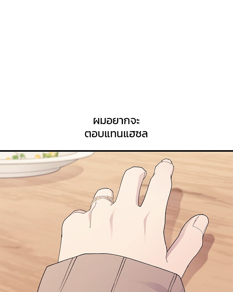 รักใสๆ ของยอนอู - หน้า 29