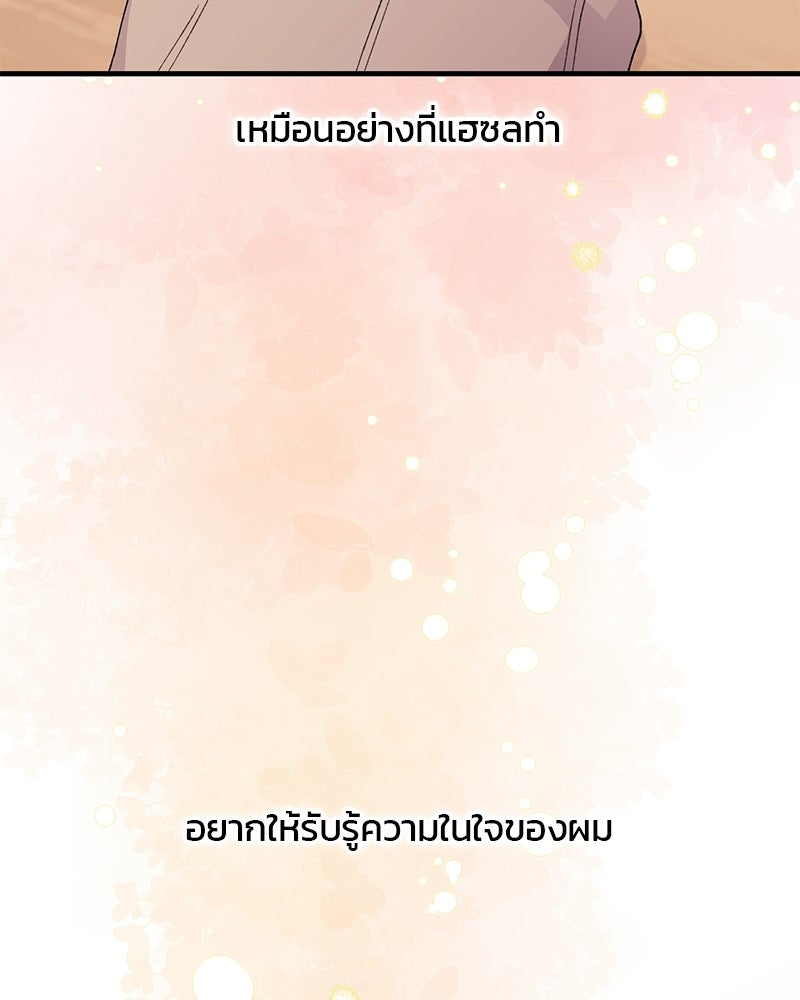 รักใสๆ ของยอนอู - หน้า 30