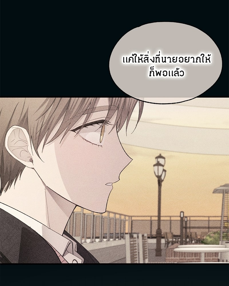 รักใสๆ ของยอนอู - หน้า 37