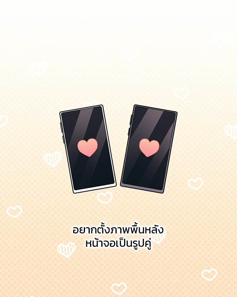 รักใสๆ ของยอนอู - หน้า 44