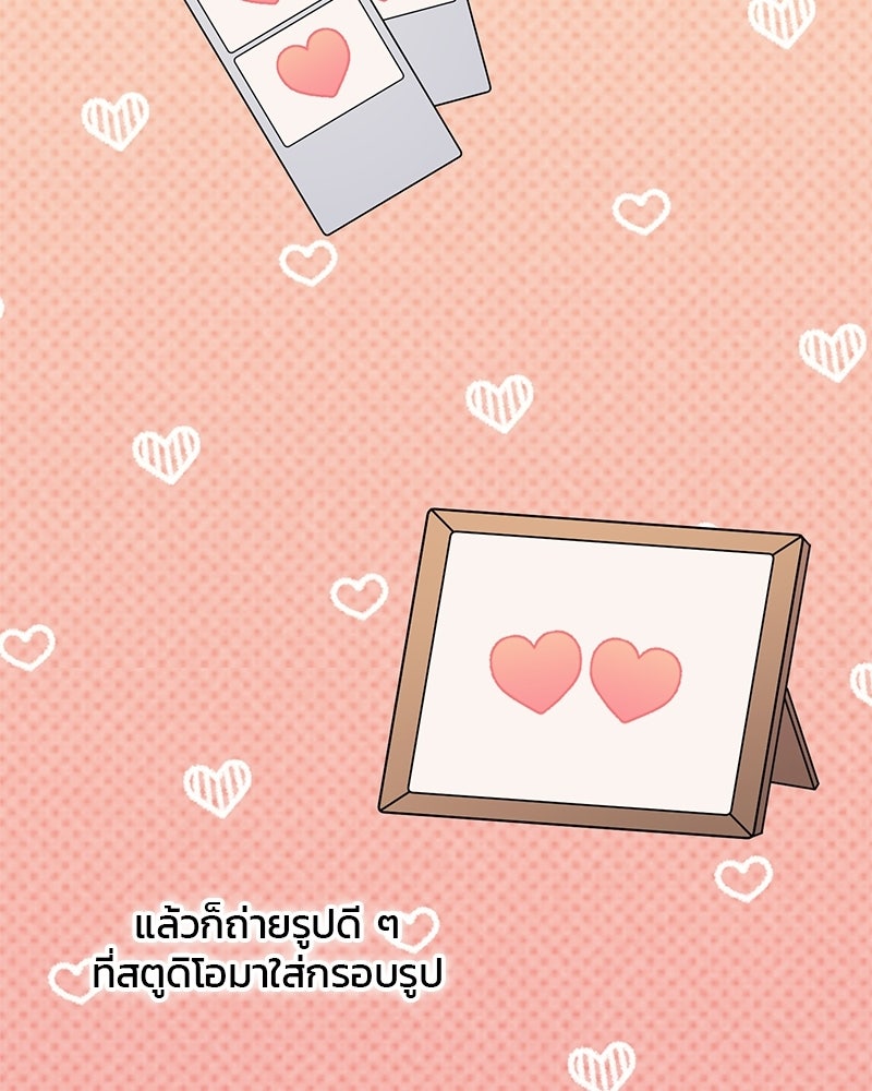 รักใสๆ ของยอนอู - หน้า 46