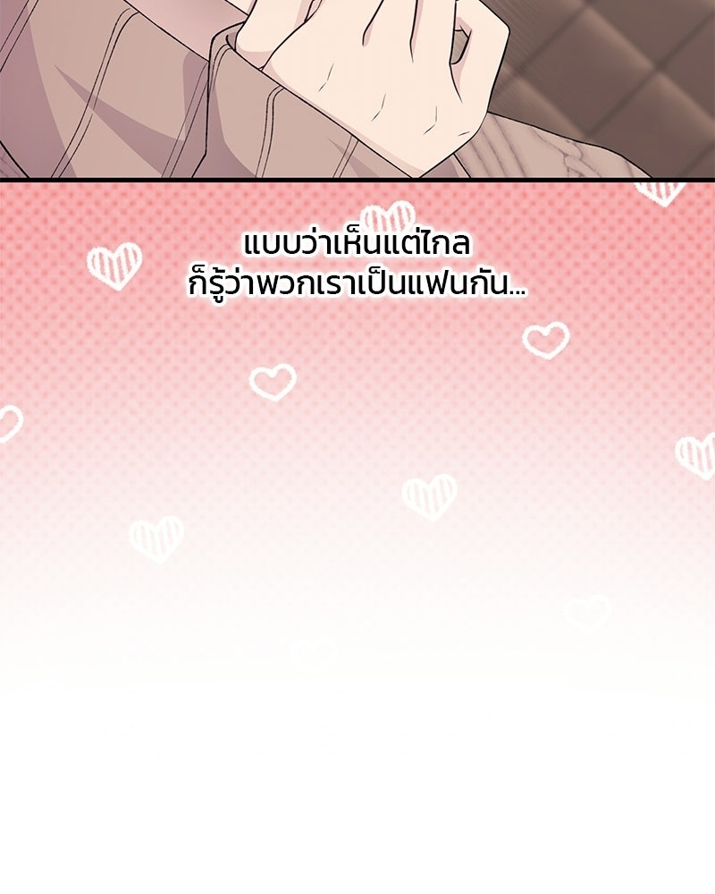 รักใสๆ ของยอนอู - หน้า 48