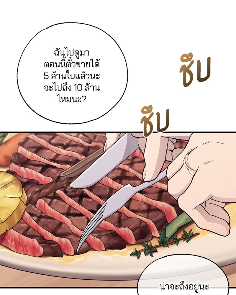 รักใสๆ ของยอนอู - หน้า 5