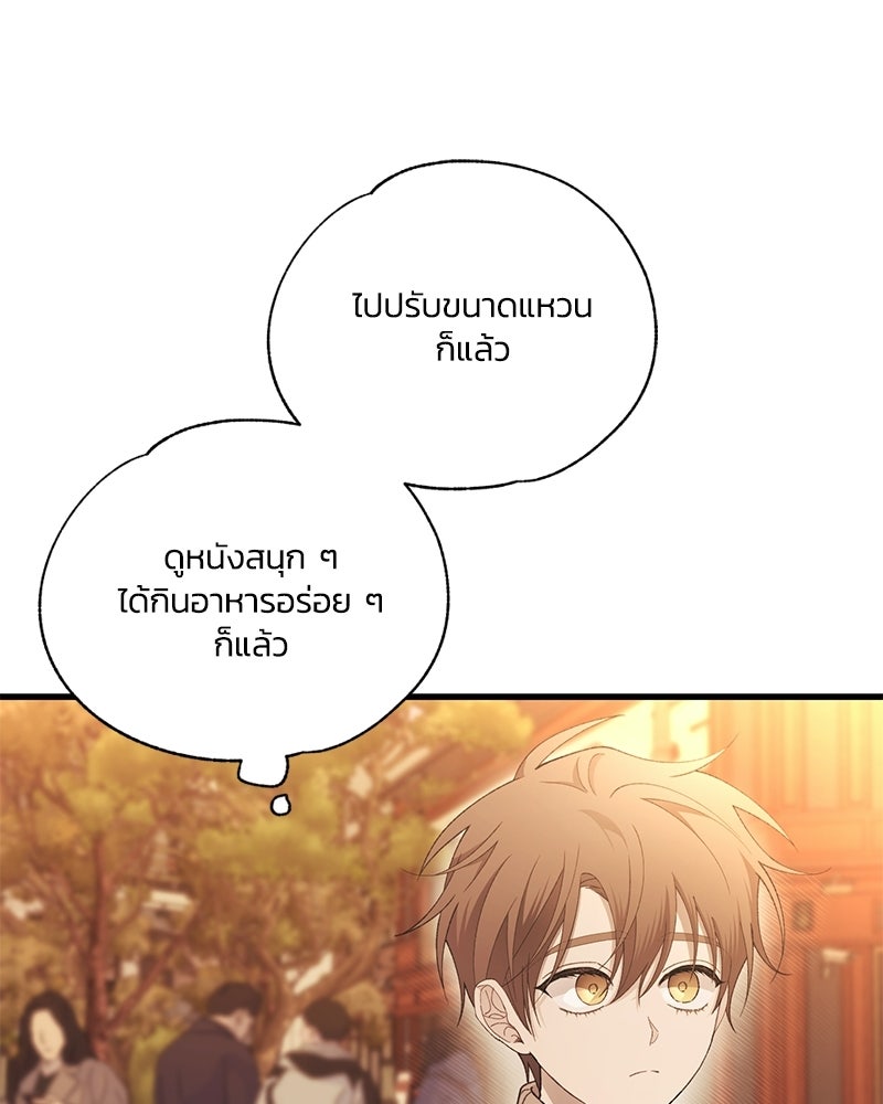 รักใสๆ ของยอนอู - หน้า 59