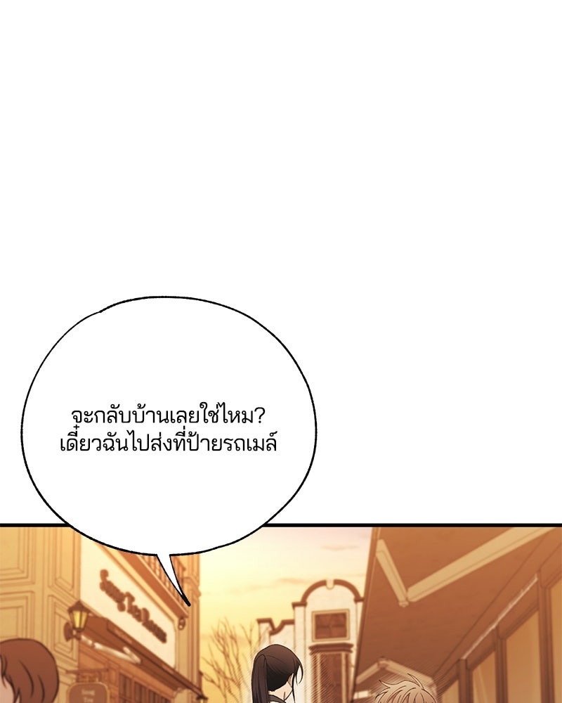 รักใสๆ ของยอนอู - หน้า 64