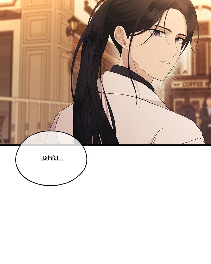 รักใสๆ ของยอนอู - หน้า 67