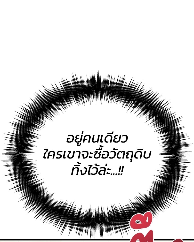 รักใสๆ ของยอนอู - หน้า 87