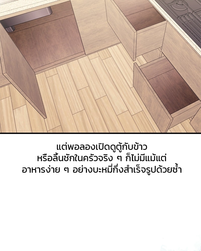รักใสๆ ของยอนอู - หน้า 92