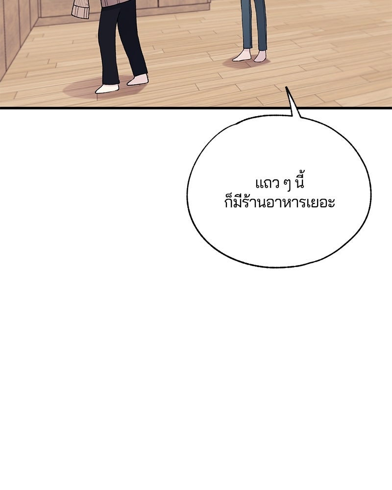 รักใสๆ ของยอนอู - หน้า 96