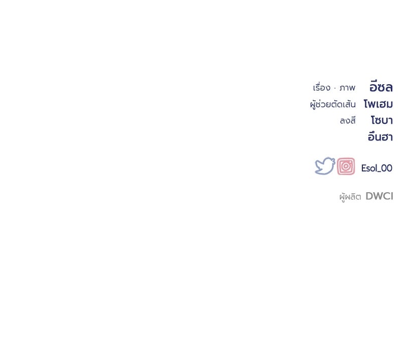 รักใสๆ ของยอนอู - หน้า 116