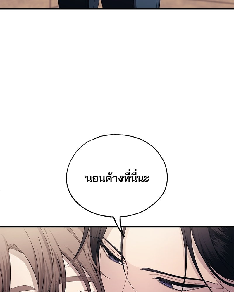 รักใสๆ ของยอนอู - หน้า 3