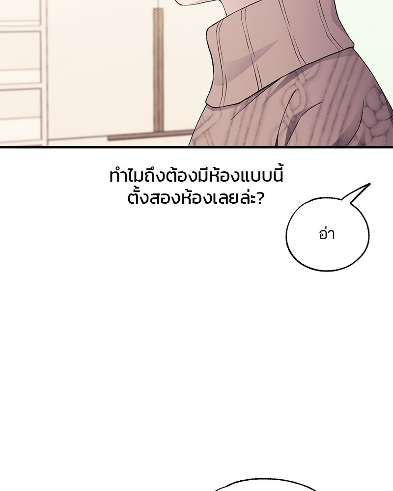 รักใสๆ ของยอนอู - หน้า 39