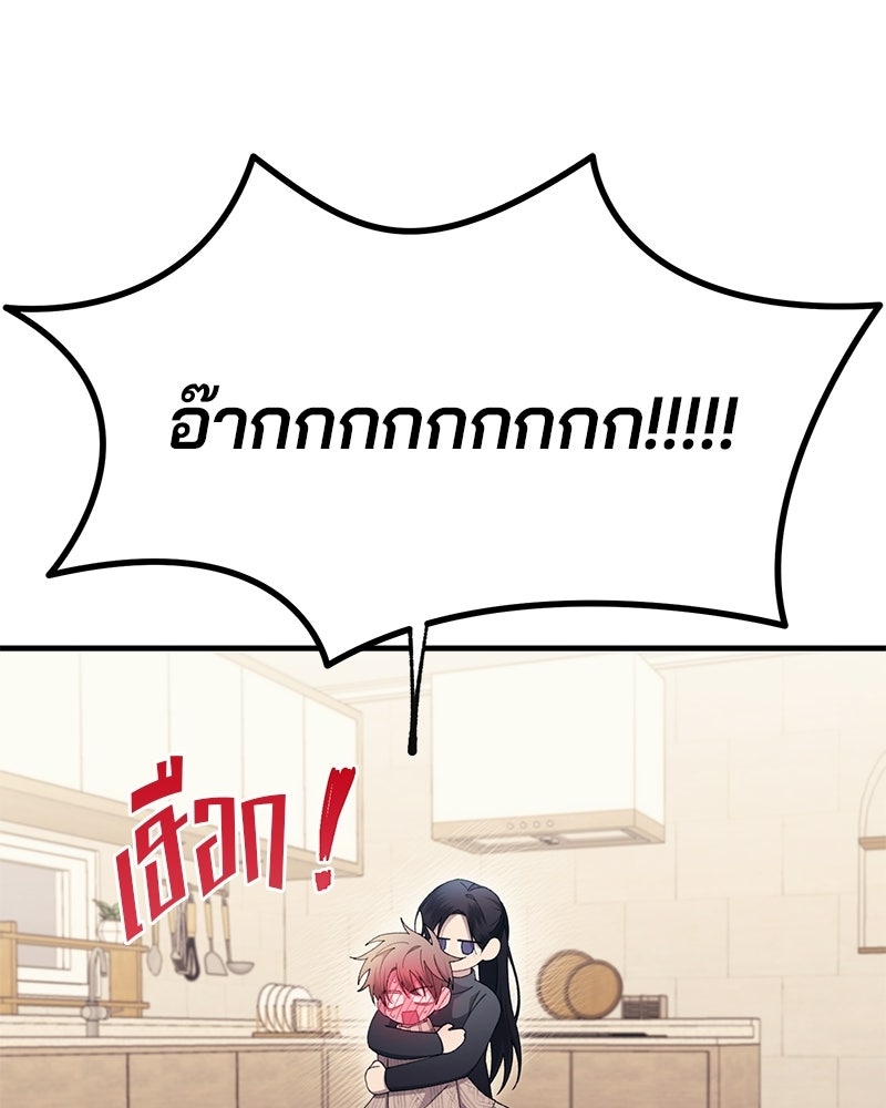 รักใสๆ ของยอนอู - หน้า 5