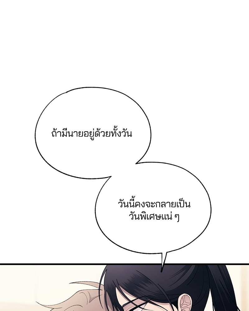 รักใสๆ ของยอนอู - หน้า 7
