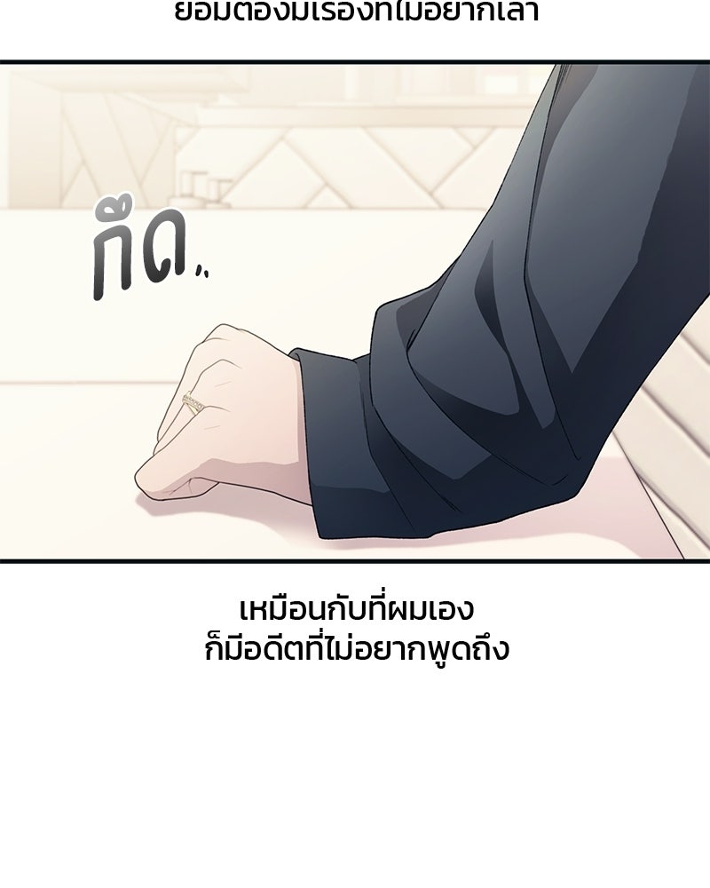 รักใสๆ ของยอนอู - หน้า 29
