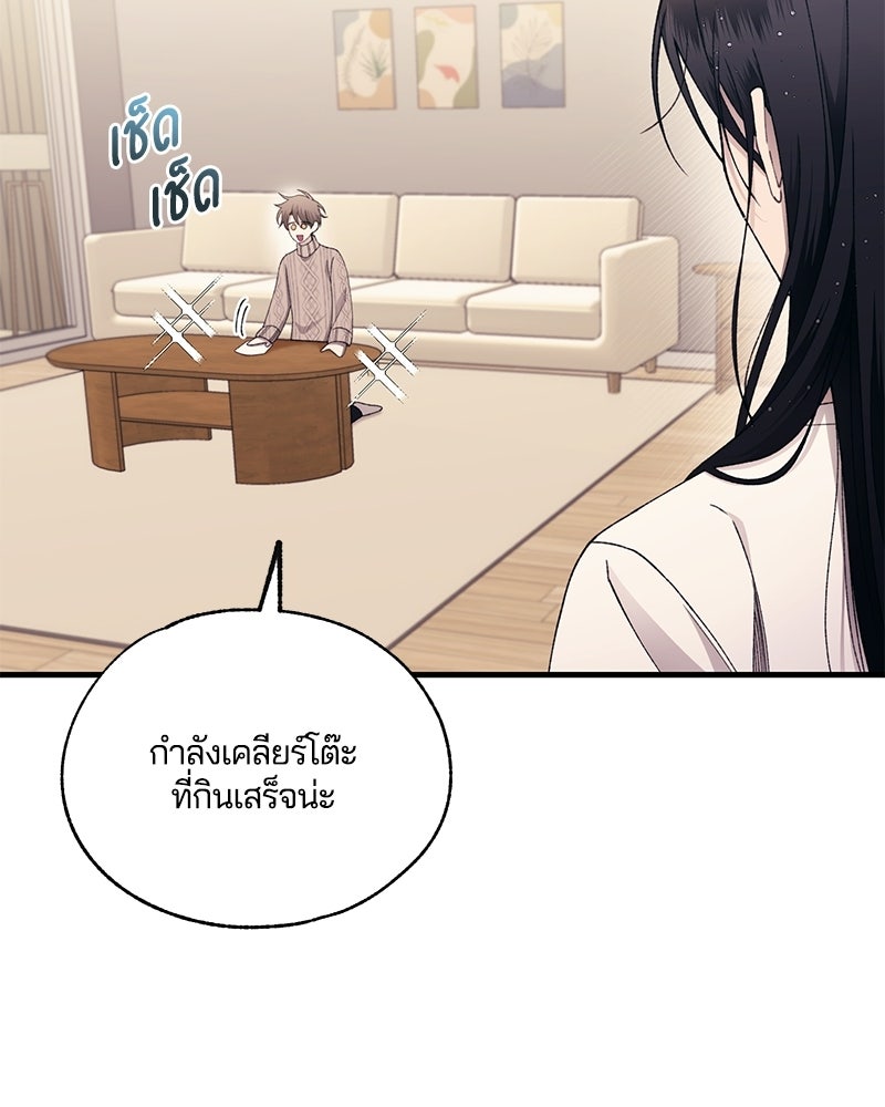 รักใสๆ ของยอนอู - หน้า 3