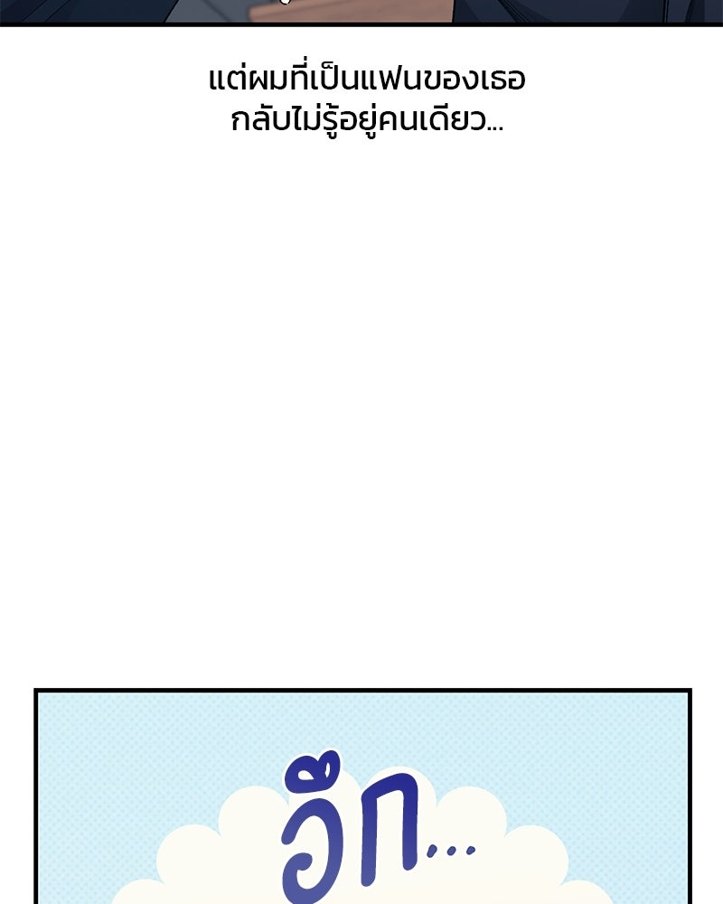 รักใสๆ ของยอนอู - หน้า 33