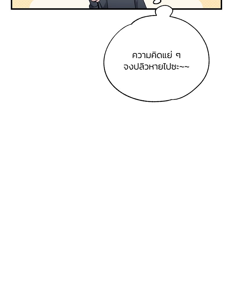รักใสๆ ของยอนอู - หน้า 35