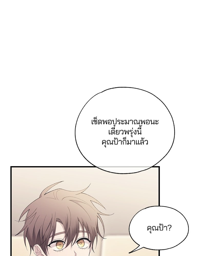 รักใสๆ ของยอนอู - หน้า 4