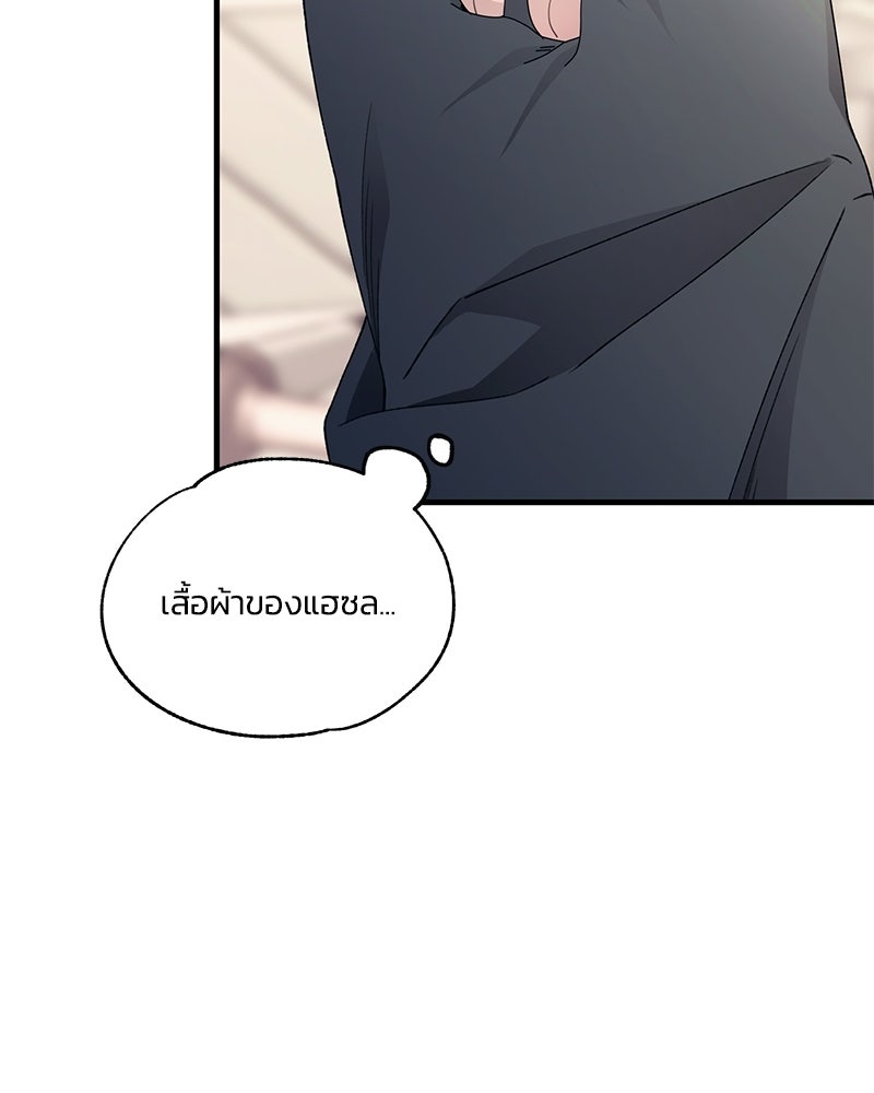 รักใสๆ ของยอนอู - หน้า 40
