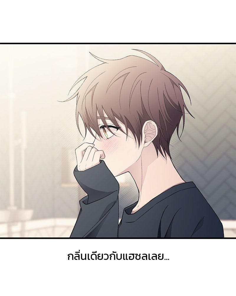 รักใสๆ ของยอนอู - หน้า 41