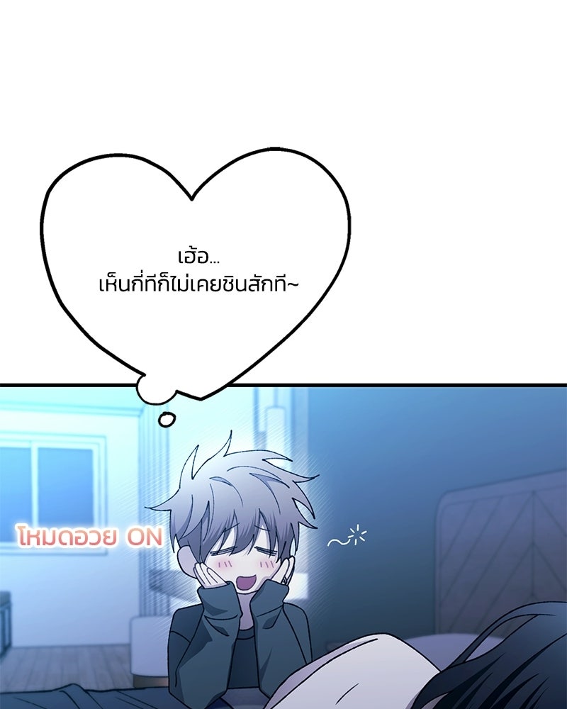 รักใสๆ ของยอนอู - หน้า 49