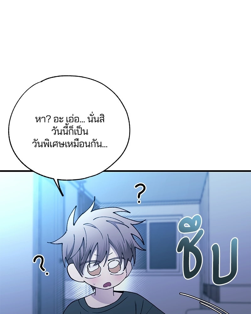รักใสๆ ของยอนอู - หน้า 64