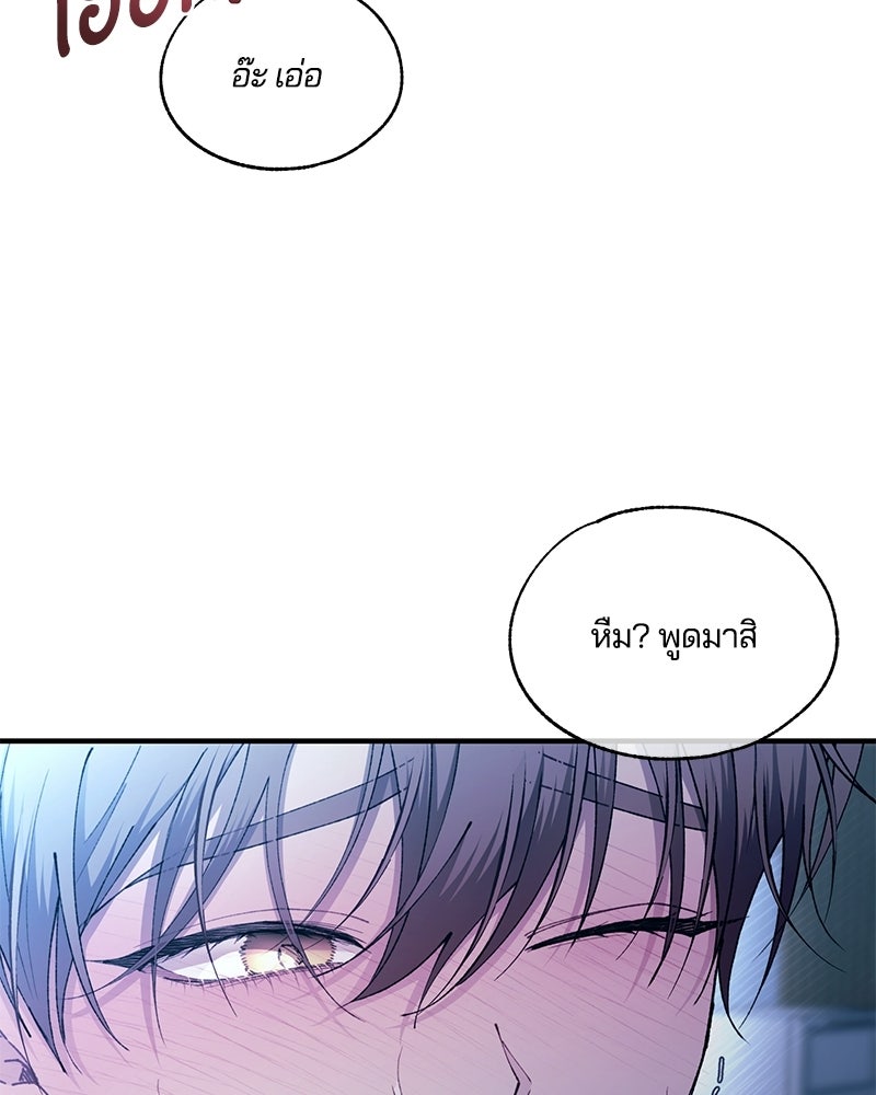 รักใสๆ ของยอนอู - หน้า 71