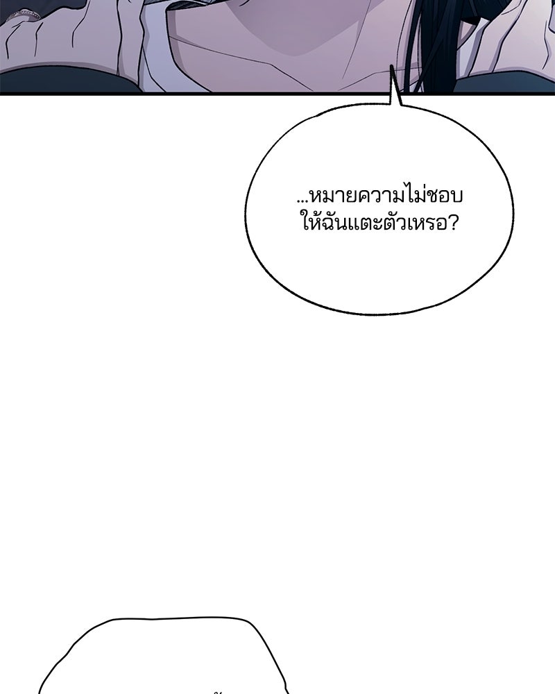รักใสๆ ของยอนอู - หน้า 76