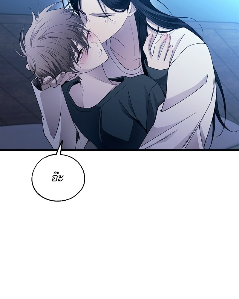 รักใสๆ ของยอนอู - หน้า 79